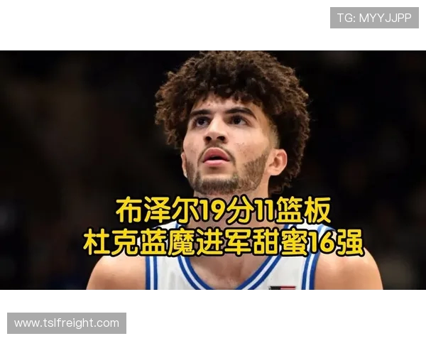 卡梅隆布泽尔半场狂砍20分9篮板2助攻2抢断对手全队仅得22分