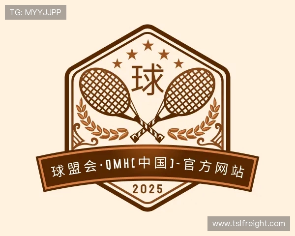 介绍球盟会·qmh(中国)-官方网站【信誉大平台:tslfreight.com】是世界最受欢迎的在线品牌之一